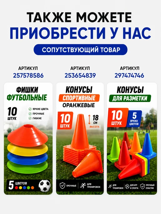 Конусы тренировочные спортивные 10 шт для роликов, хоккея, 10 шт, фото 5