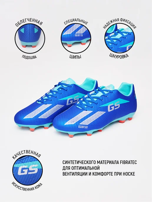 GLAVSPORT (ГЛАВСПОРТ) Бутсы футбольные кроссовки с шипами для мальчика, голубой, фото 2