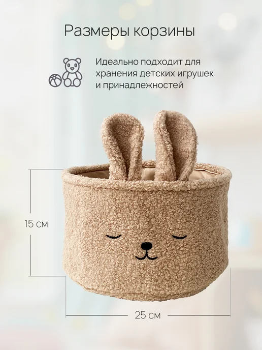 CocoHome Корзина тедди для хранения игрушек и мелочей, коричневый, фото 3