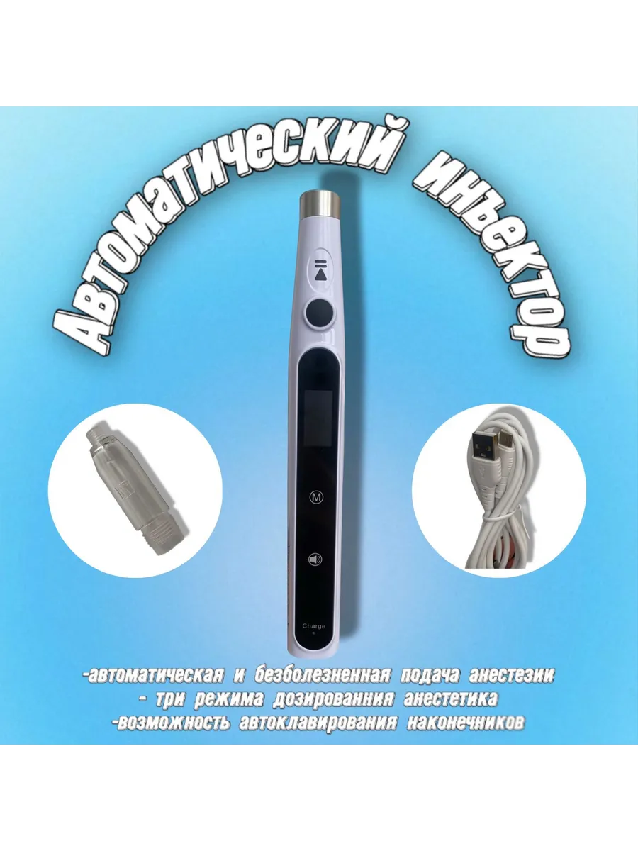 Автоматическая анестезия