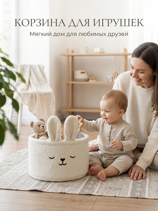 CocoHome Корзина тедди для хранения игрушек и мелочей, белый