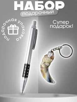 Набор подарочный ручка и брелок Интэк 287684157 купить за 198 ₽ в интернет-магазине Wildberries