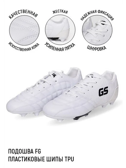 GLAVSPORT (ГЛАВСПОРТ) Бутсы футбольные кроссовки с шипами для мальчика, белый, фото 3