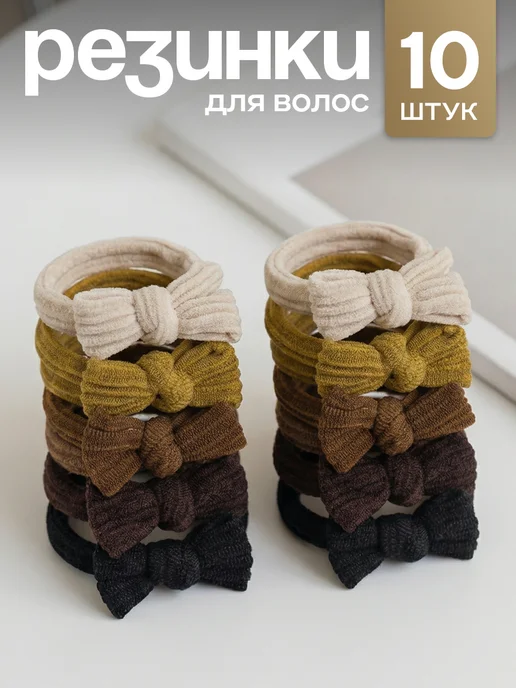 ClickClack Резинки для волос набор 20 шт, вариант