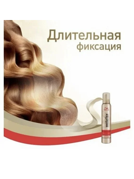 WELLAFLEX Мусс-пенка для укладки Термозащита, 200 мл, 200 мл, фото 3