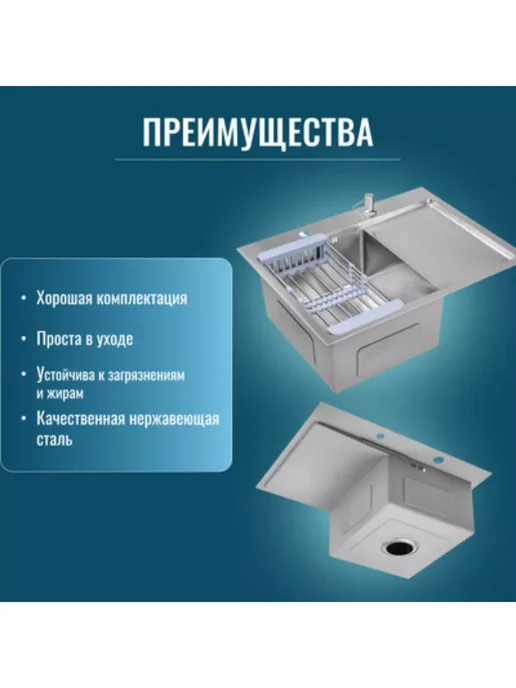 Saniteco Мойка для кухни врезная нержавеющая 6550-L 65х50х22см, 65x50x22 см, 6550 л, фото 3