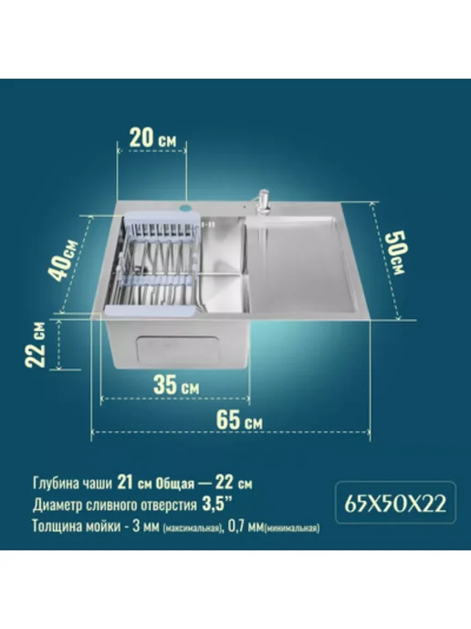 Saniteco Мойка для кухни врезная нержавеющая 6550-L 65х50х22см, 65x50x22 см, 6550 л, фото 4