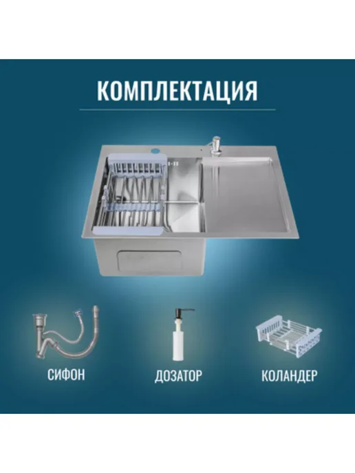 Saniteco Мойка для кухни врезная нержавеющая 6550-L 65х50х22см, 65x50x22 см, 6550 л, фото 5
