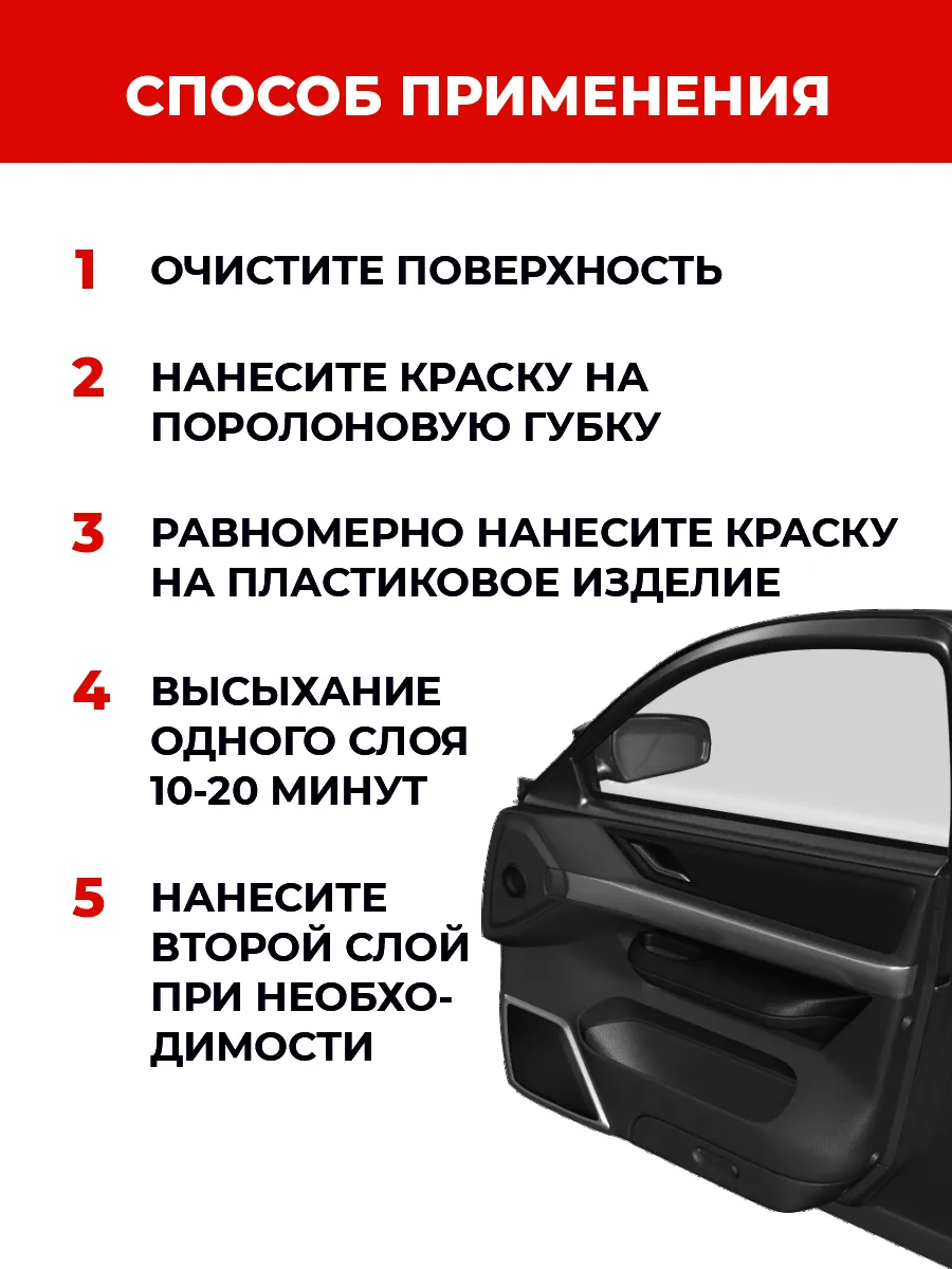 Краска для пластика автомобиля серая фото 2