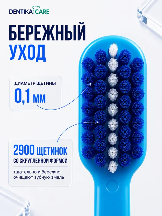 Dentika Care Монопучковая щетка зубная для брекетов монопучок, набор 3шт, 2 шт, фото 6