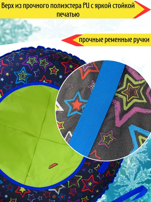 Вело-рай Ватрушка-Тюбинг для катания зимняя 85 см, синий, фото 2