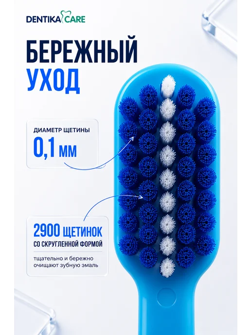 Dentika Care Монопучковая щетка зубная для брекетов монопучок, набор 3шт, 3 шт, фото 6