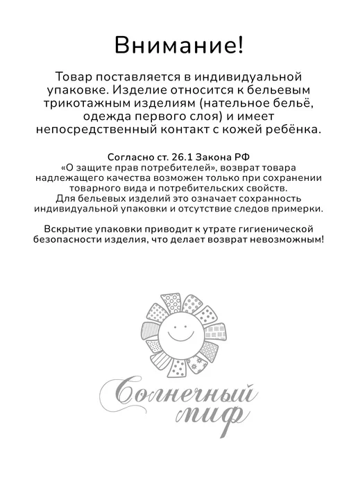 Солнечный Миф Сумка в роддом готовая с наполнением собранная, 61 шт, фото 4