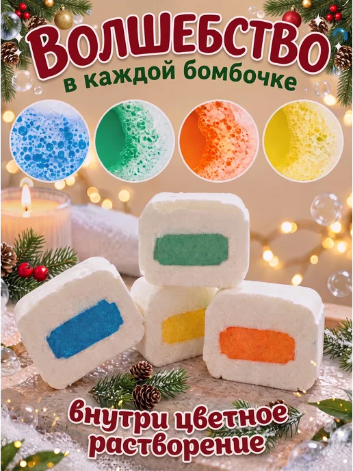 LISMIK Новогодние бомбочки для ванны набор, белый, фото 2