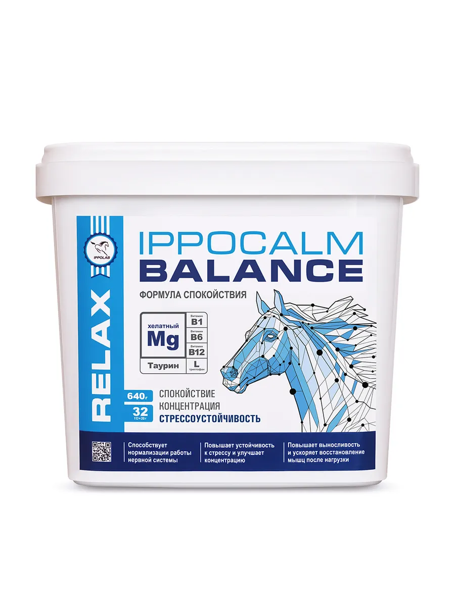 Ippocalm Balance успокаивающая добавка 640 гр.
