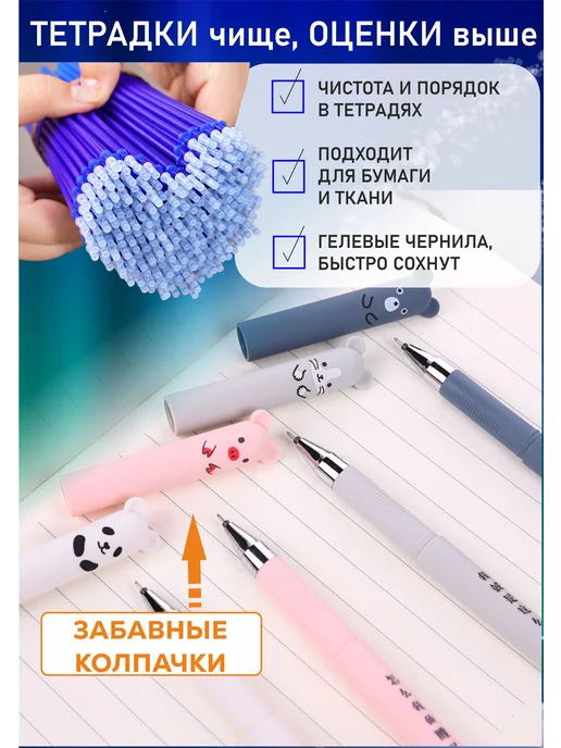 АйСи Набор гелевых ручек пиши стирай школьные, синий, фото 2