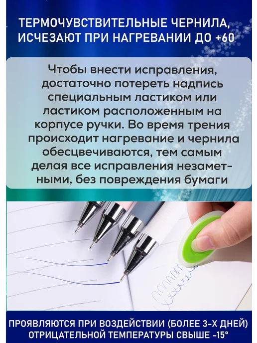 АйСи Набор гелевых ручек пиши стирай школьные, синий, фото 5
