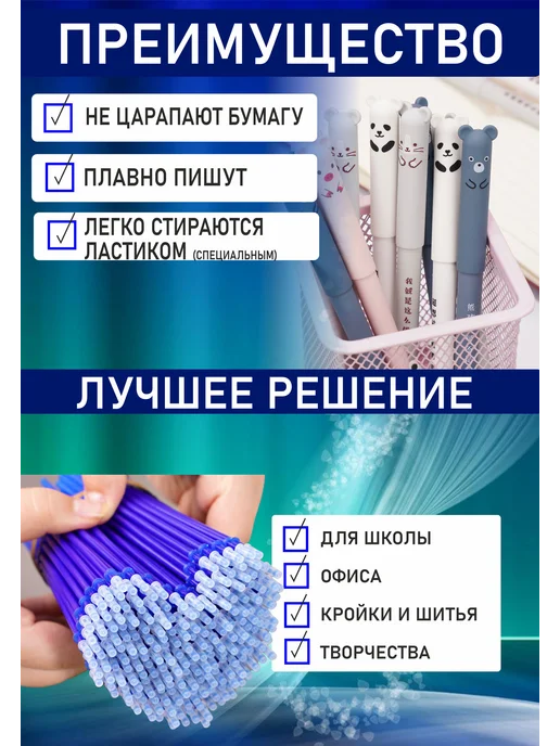 АйСи Набор гелевых ручек пиши стирай школьные, синий, фото 7
