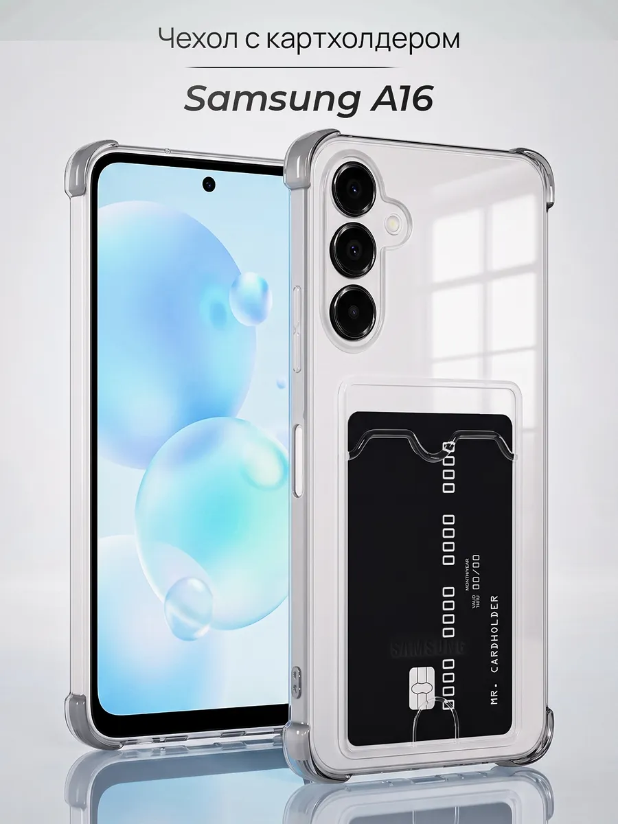 Чехол на Samsung A16 4G 5G с картой прозрачный силиконовый