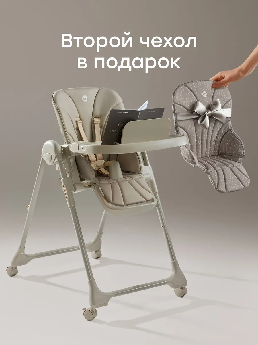 WILLIAM PRO Стульчик для кормления ребенка