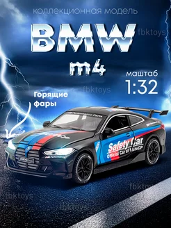 Машинка BMW M4 игрушка для мальчика fbktoys 287697501 купить за 1 147 ₽ в интернет-магазине Wildberries