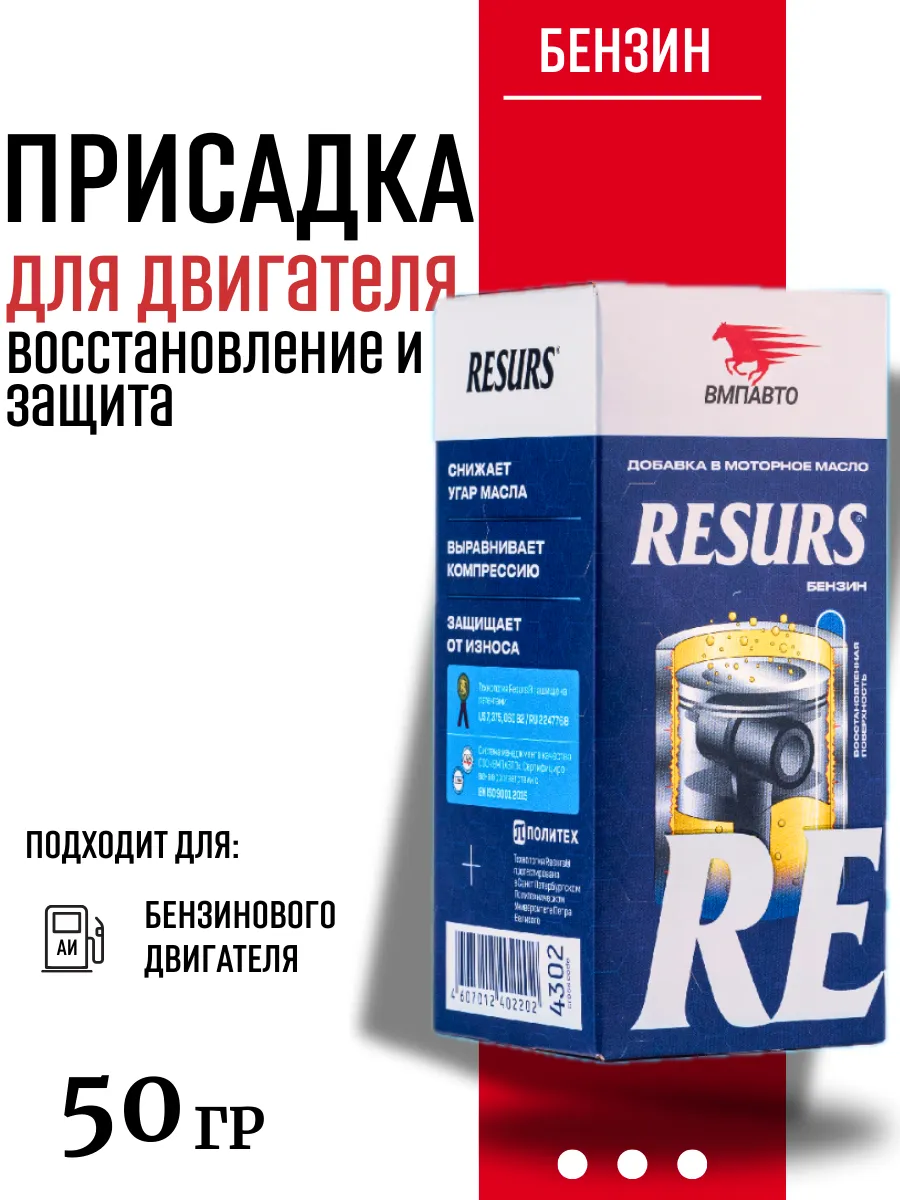 присадка в масло двигателя бензин