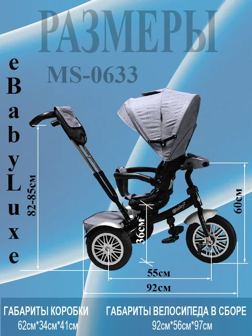 Sportsbaby Трехколесный велосипед eBaby Luxe MS-0633, серый, фото 3