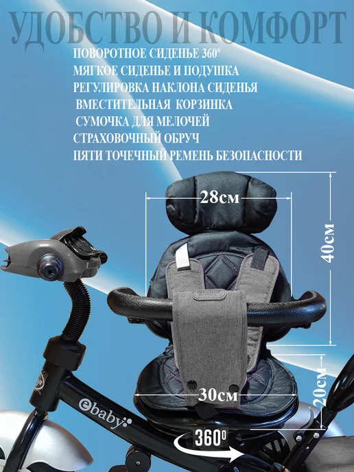 Sportsbaby Трехколесный велосипед eBaby Luxe MS-0633, серый, фото 5