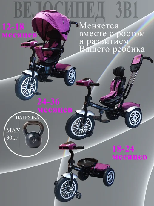 Sportsbaby Трехколесный велосипед eBaby Luxe MS-0633, фиолетовый, фото 2