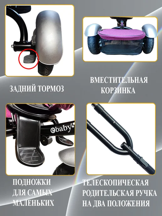 Sportsbaby Трехколесный велосипед eBaby Luxe MS-0633, фиолетовый, фото 6