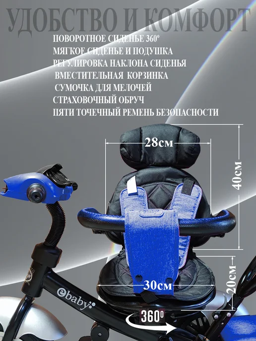 Sportsbaby Трехколесный велосипед eBaby Luxe MS-0633, синий, фото 5