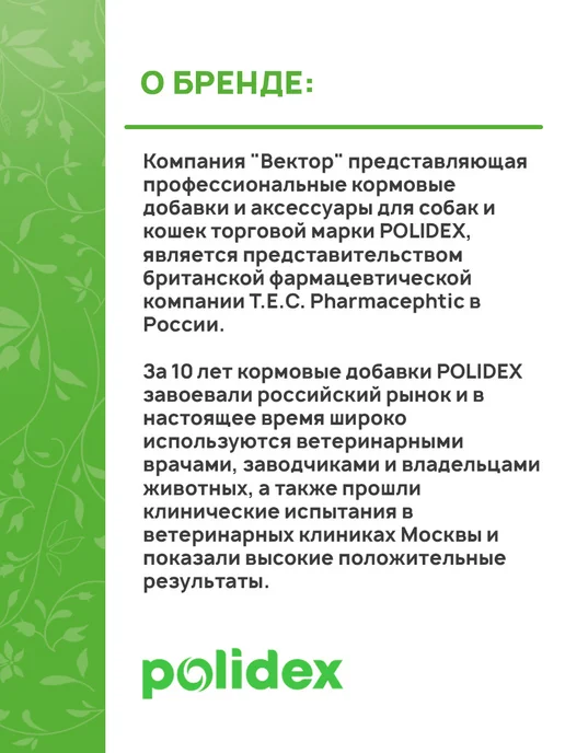 polidex Витамины для собак Глюкогекстрон для суставов 300 таб, 60 шт, фото 8
