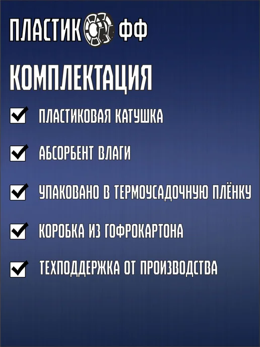 Пластикофф PETG, Пластик для 3D принтера, Зеленый флуоресцентный, 1,75…, синий, фото 2