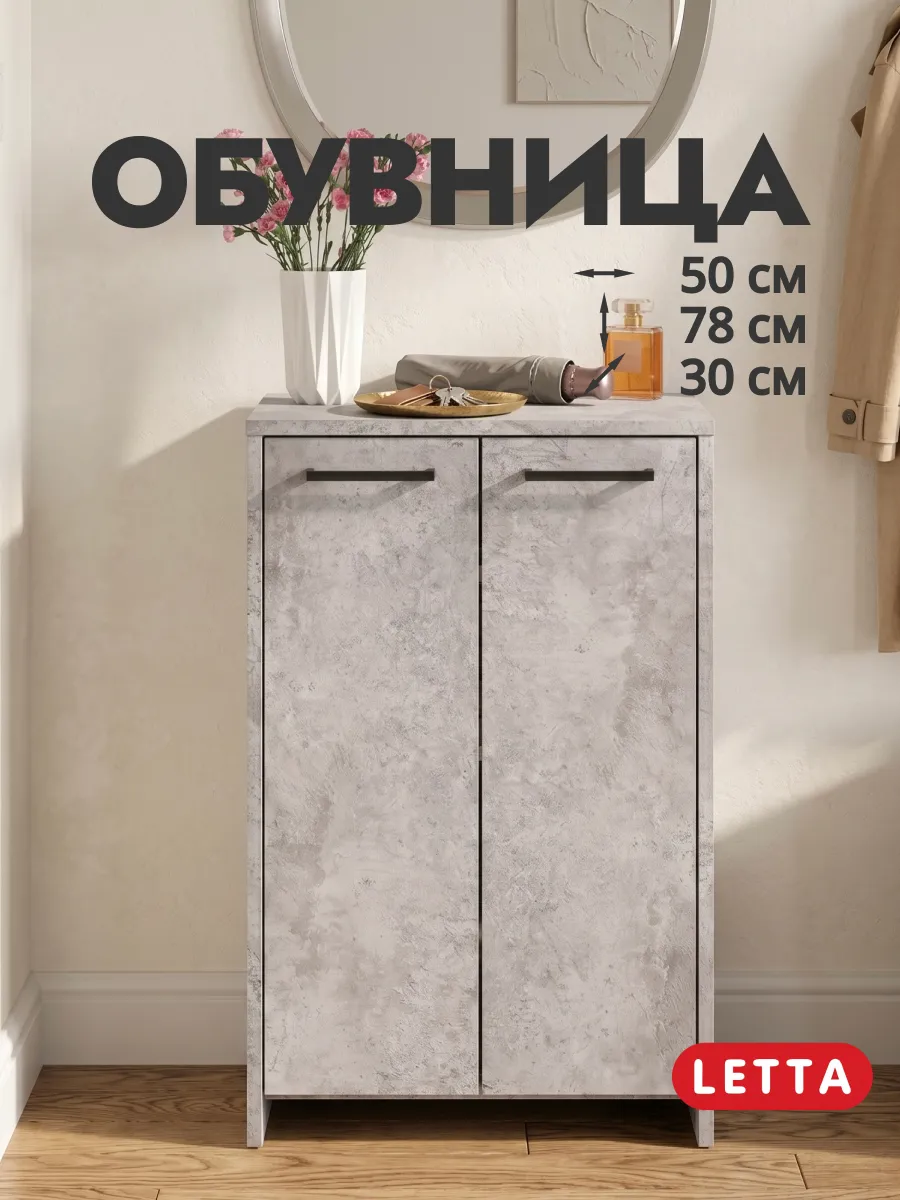 Обувница шкаф для обуви в прихожую