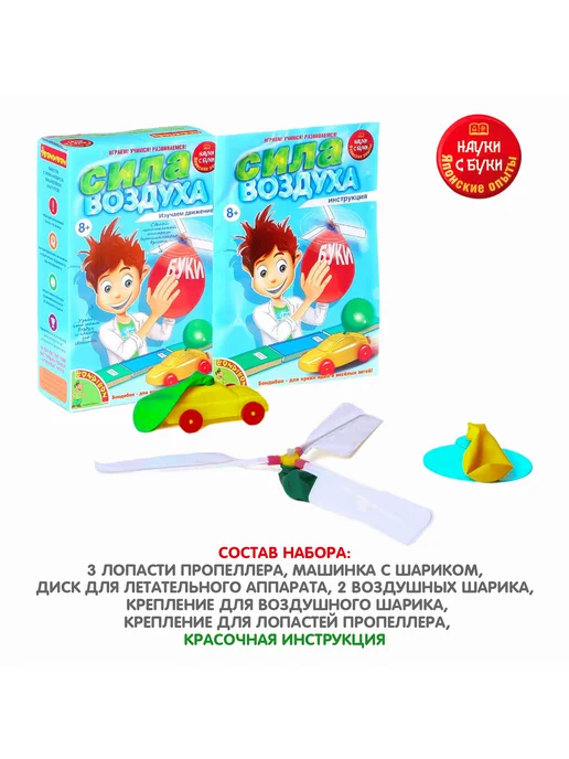 Bondibon Набор опытов для детей Сила воздуха, вариант, фото 7