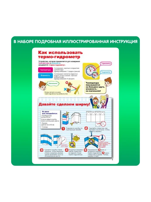 Bondibon Набор опытов для детей Наблюдаем за погодой, вариант, фото 4