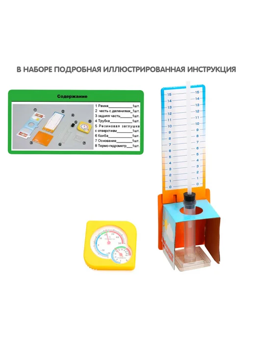 Bondibon Набор опытов для детей Наблюдаем за погодой, вариант, фото 7