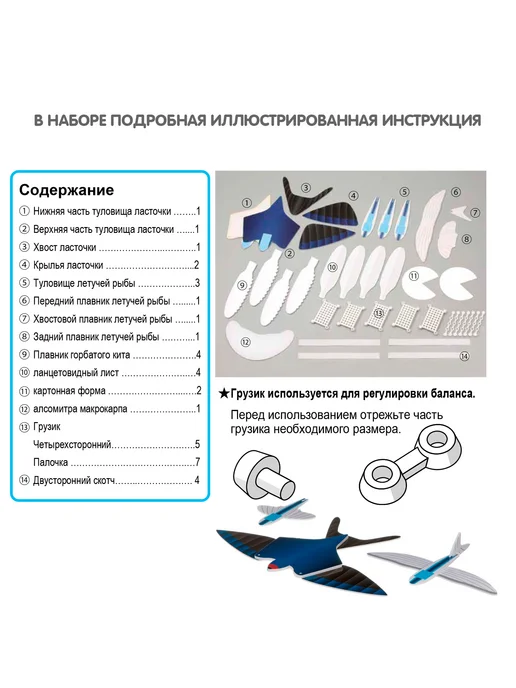 Bondibon Набор опытов для детей Биомимикрия сборные модели, вариант, фото 7