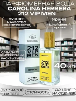 Стойкие аромат Carolina Herrera 212 VIP Men 40мл новогодний подарок 287705234 купить за 777 ₽ в интернет-магазине Wildberries