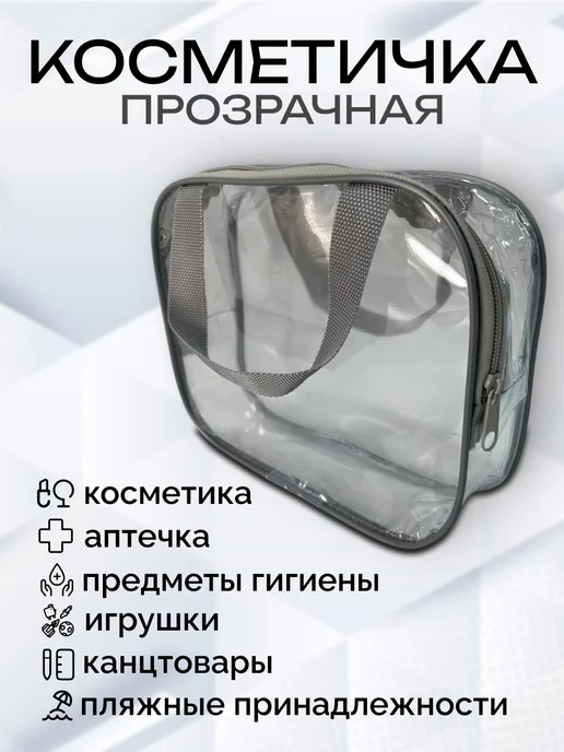 VIPFASHION Косметичка прозрачная, белый, фото 2