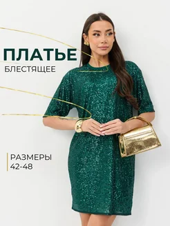 Платье блестящее с пайетками 4LOOK 287709824 купить за 2 667 ₽ в интернет-магазине Wildberries