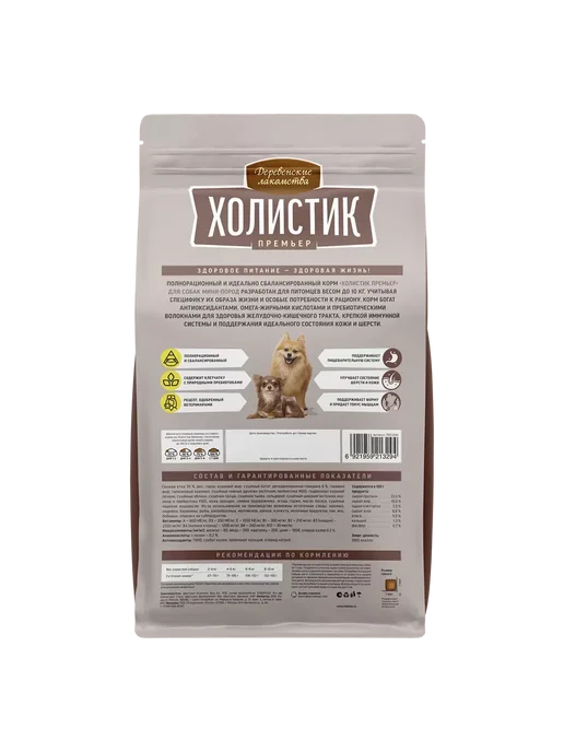 Сухой корм Деревенские лакомства Премьер. для собак, мелкие, утка, 1 кг, фото 3