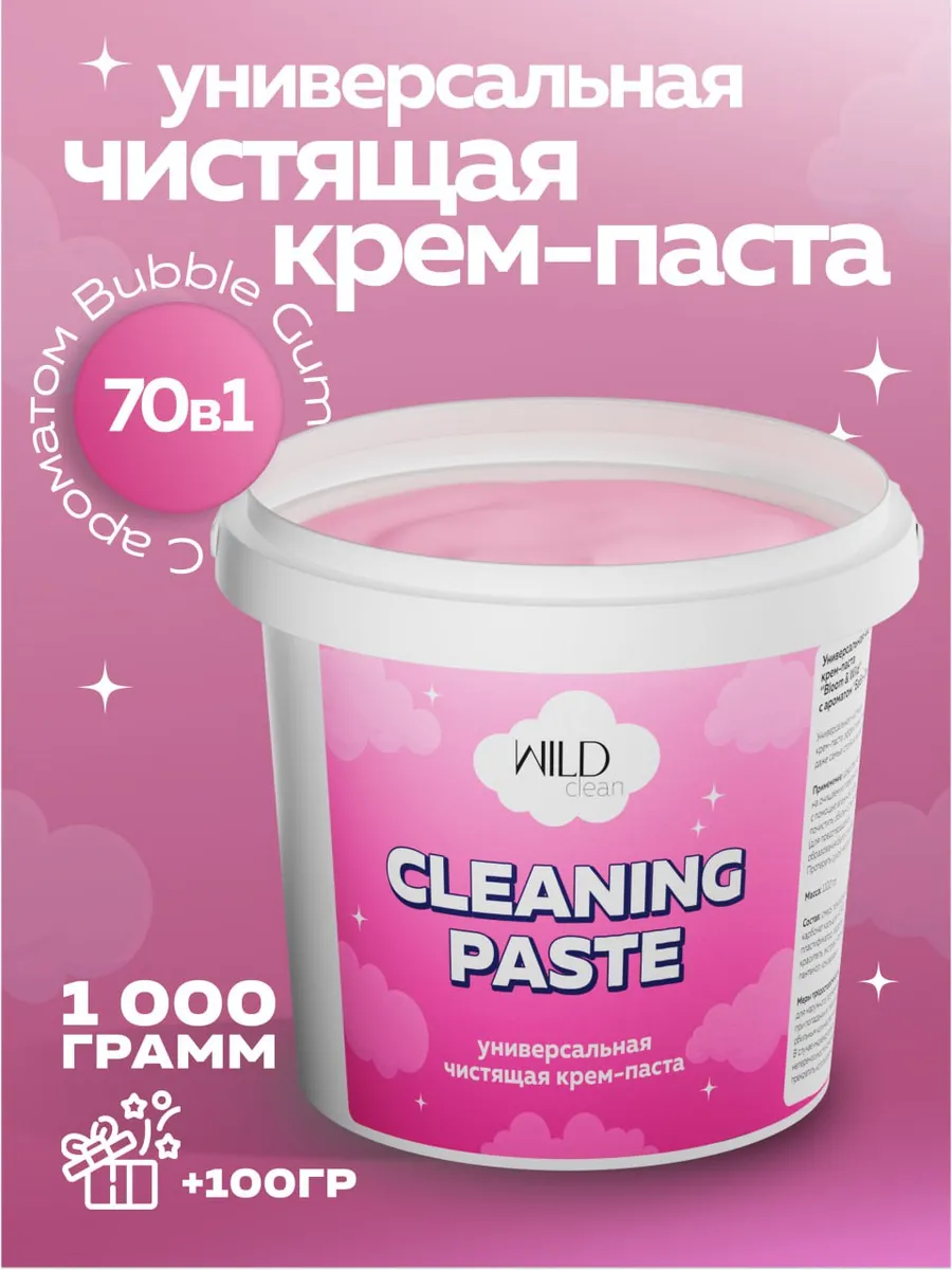 Розовая...