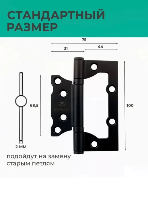 СИО Петля дверная без врезки 100х75х2.0 мм. Хром, 4 шт, 125x75x2.5 мм, 4 шт, фото 2