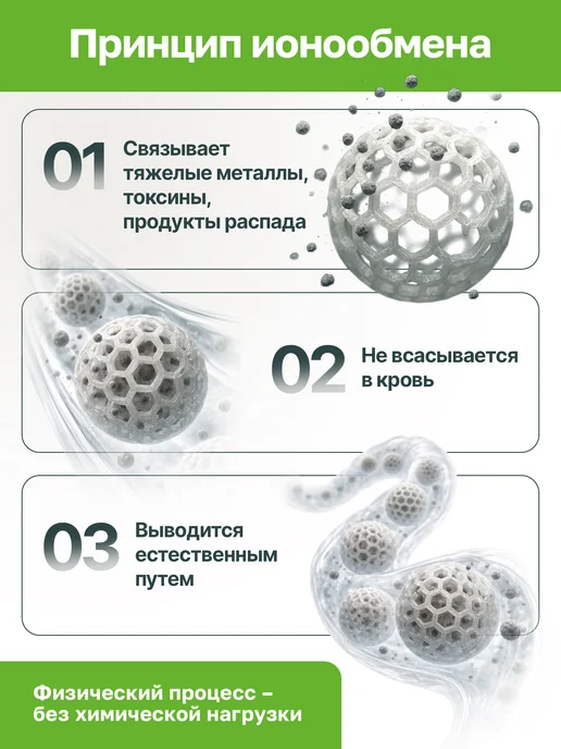 Bionormula Цеолит пищевой для людей 500, вариант, фото 5