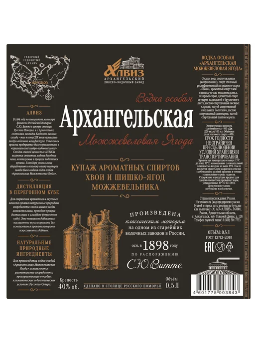 Архангельская Водка Северная выдержка 0,5 л, 500 мл, фото 2