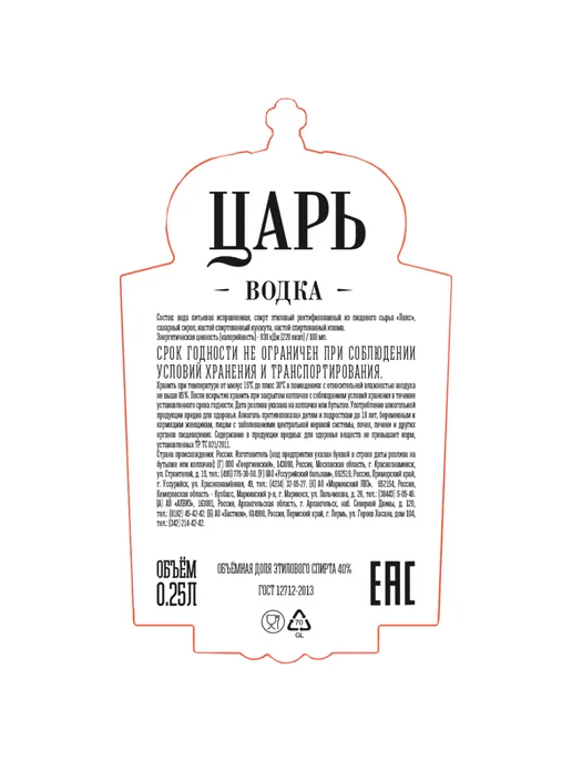 Царь Водка 0,25 л, 0,25 л, фото 2