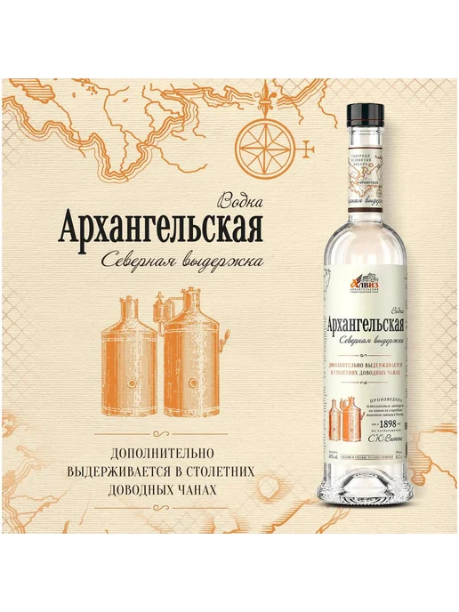 Архангельская Водка Северная выдержка 0,5 л, 700 мл, фото 2