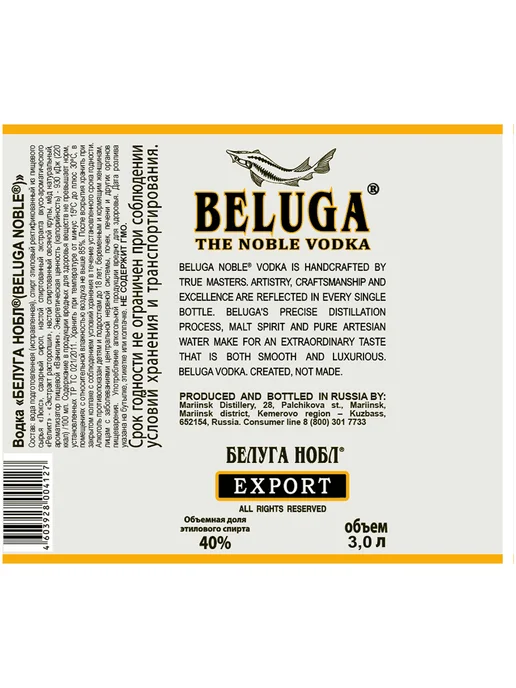 Beluga Водка Noble 0,7 л, 3 л, фото 2
