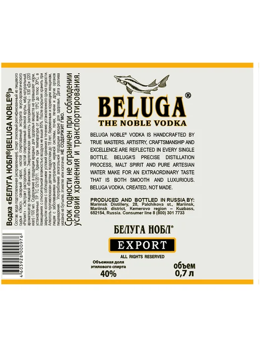 Beluga Водка Noble 0,7 л, 700 мл, фото 4